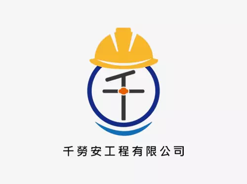 千勞安工程-網頁設計案例