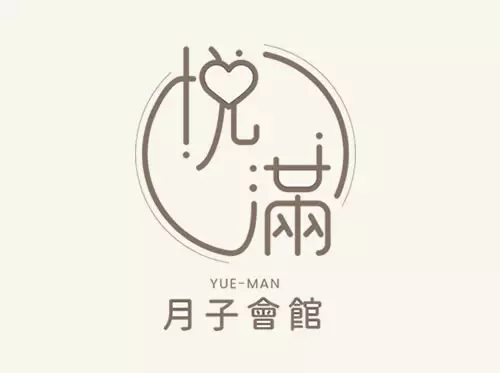 悅滿月子會館-網頁設計案例